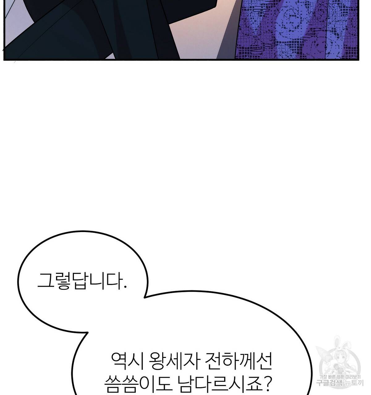 까마귀 공작 부인 19화 19