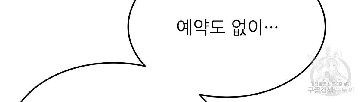 까마귀 공작 부인 19화 24