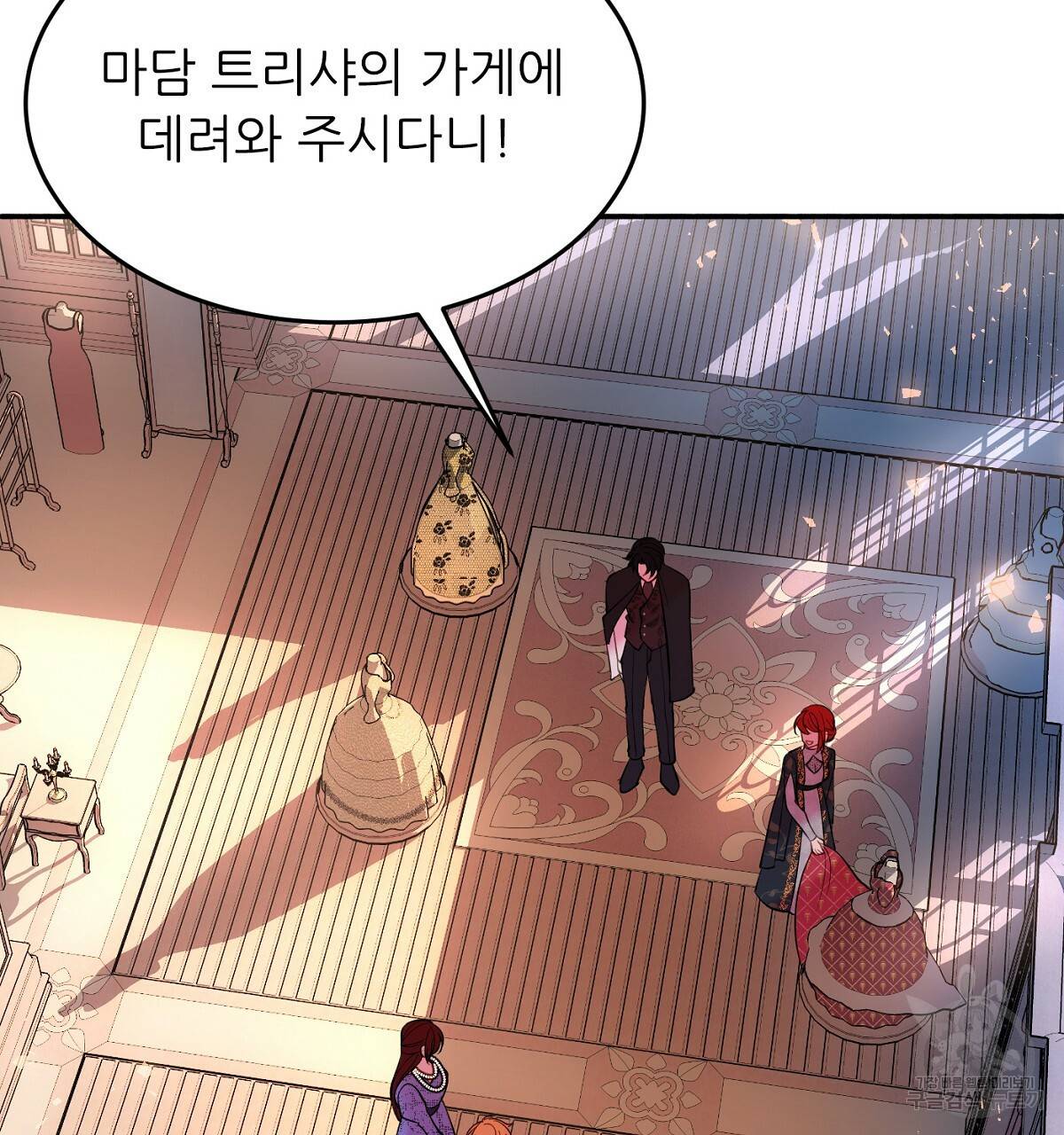 까마귀 공작 부인 19화 25