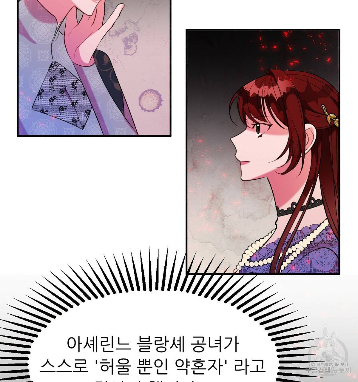 까마귀 공작 부인 19화 28