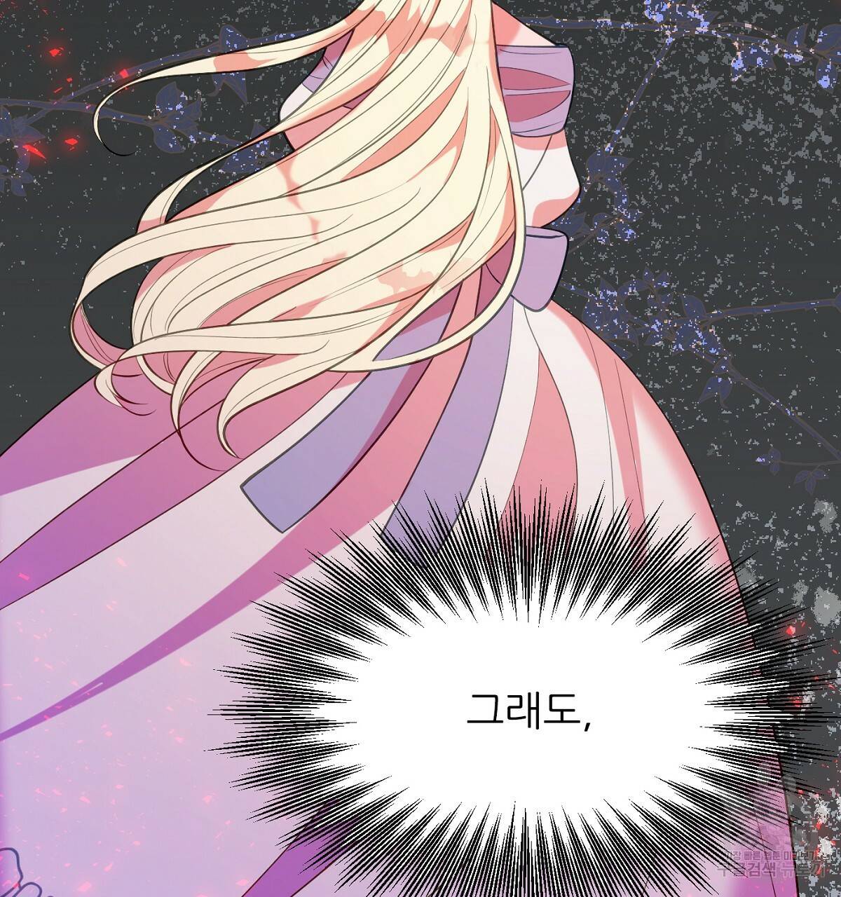 까마귀 공작 부인 19화 31