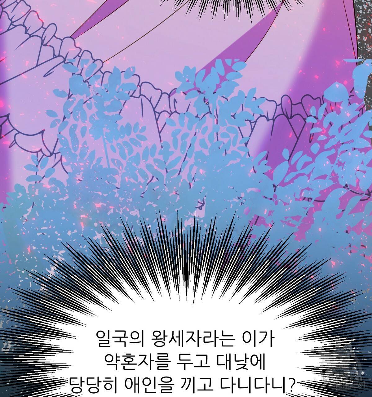 까마귀 공작 부인 19화 32