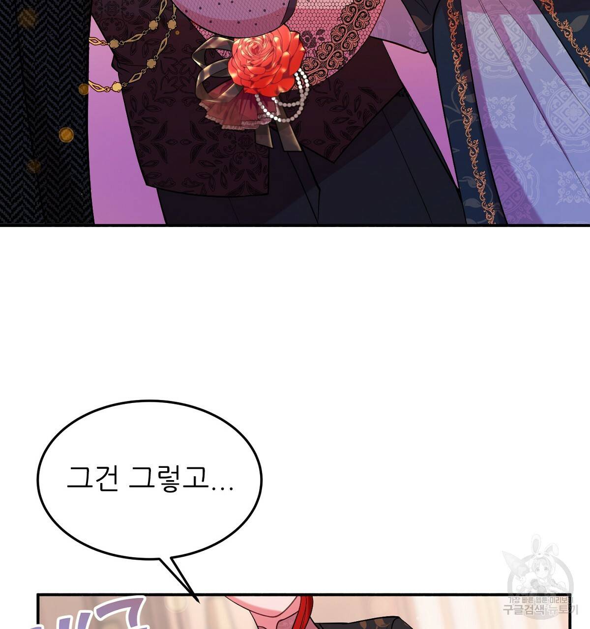 까마귀 공작 부인 19화 35