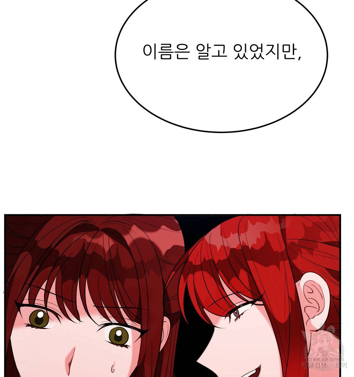 까마귀 공작 부인 19화 38