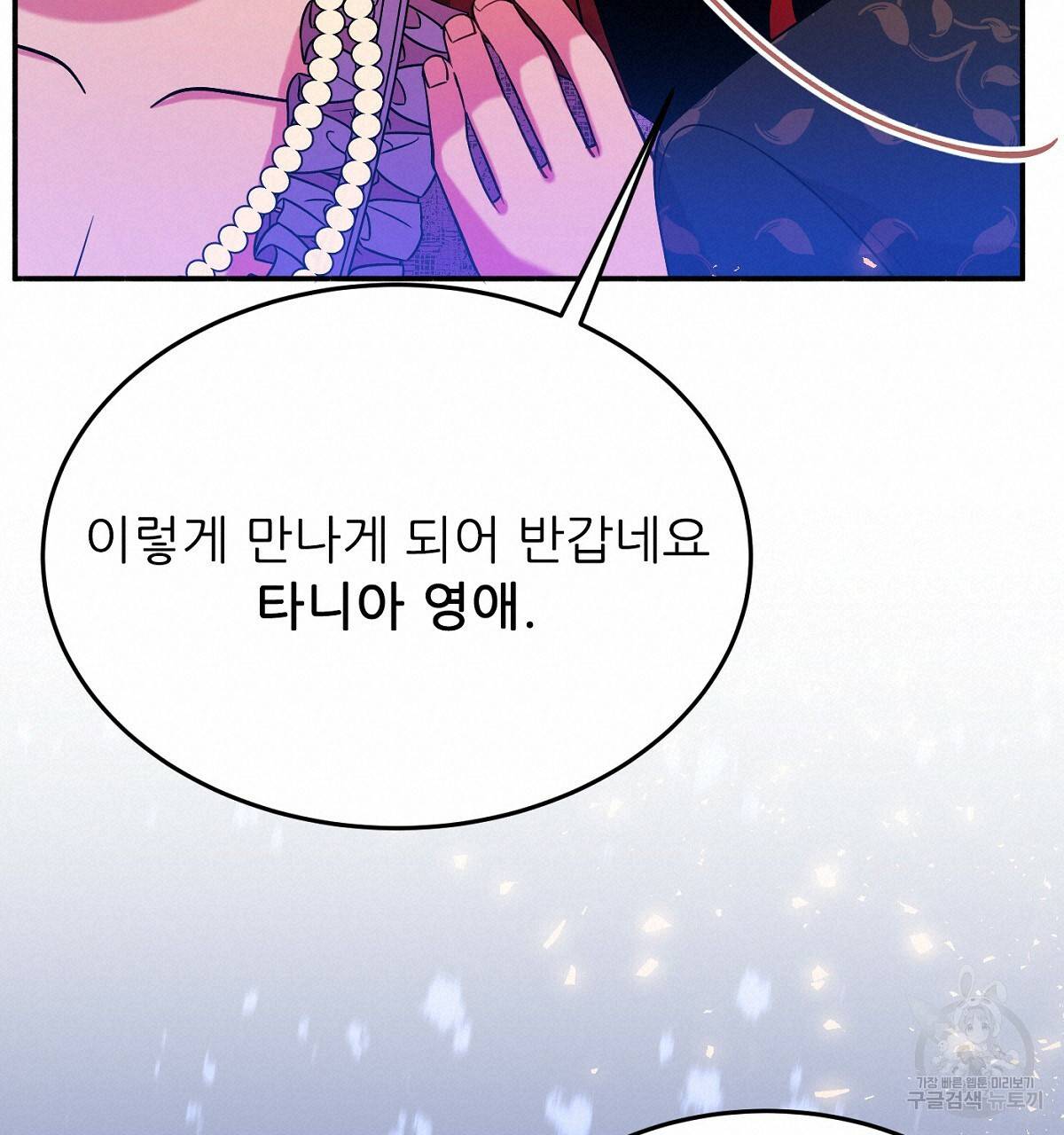 까마귀 공작 부인 19화 40