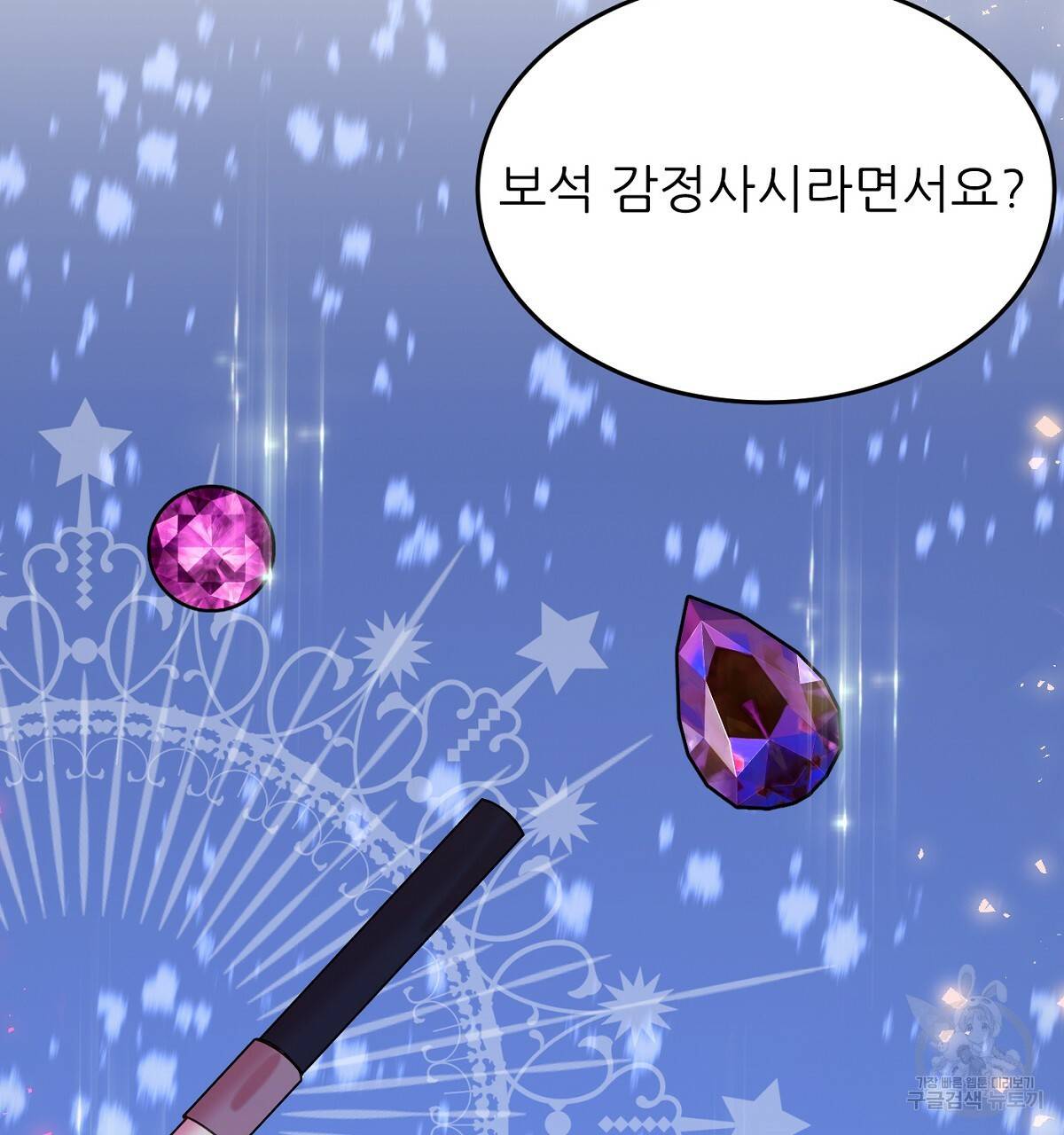 까마귀 공작 부인 19화 41