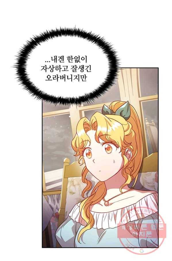 이혼당했지만 재벌입니다 7화 2