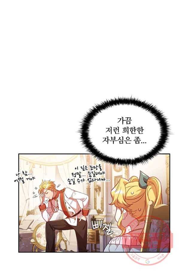 이혼당했지만 재벌입니다 7화 3