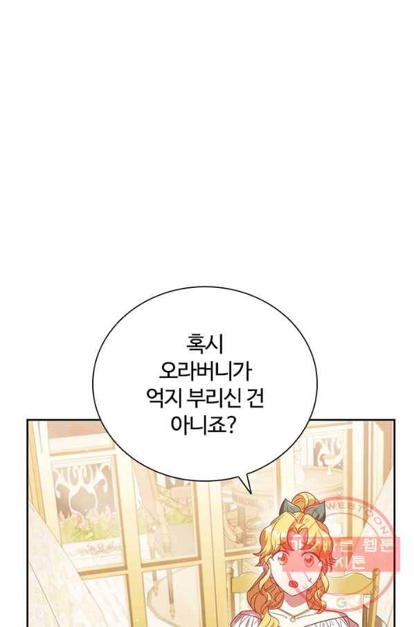 이혼당했지만 재벌입니다 7화 4