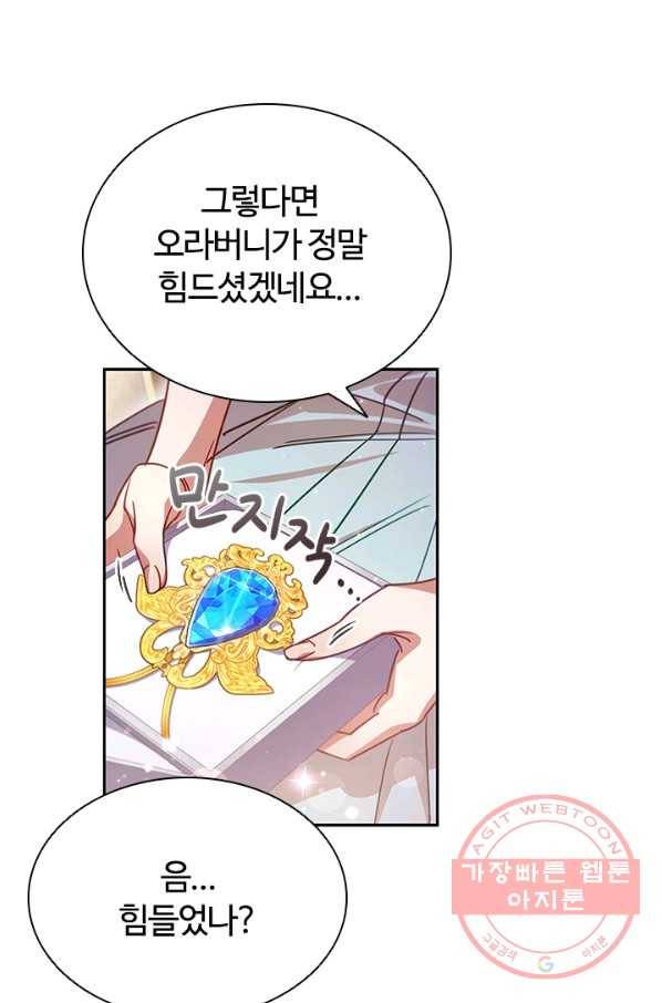 이혼당했지만 재벌입니다 7화 6