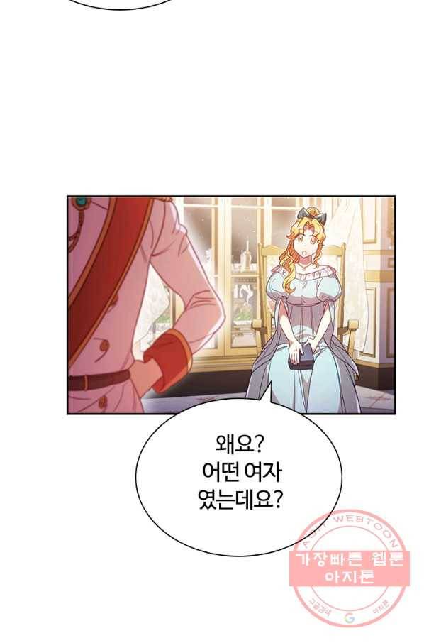 이혼당했지만 재벌입니다 7화 7