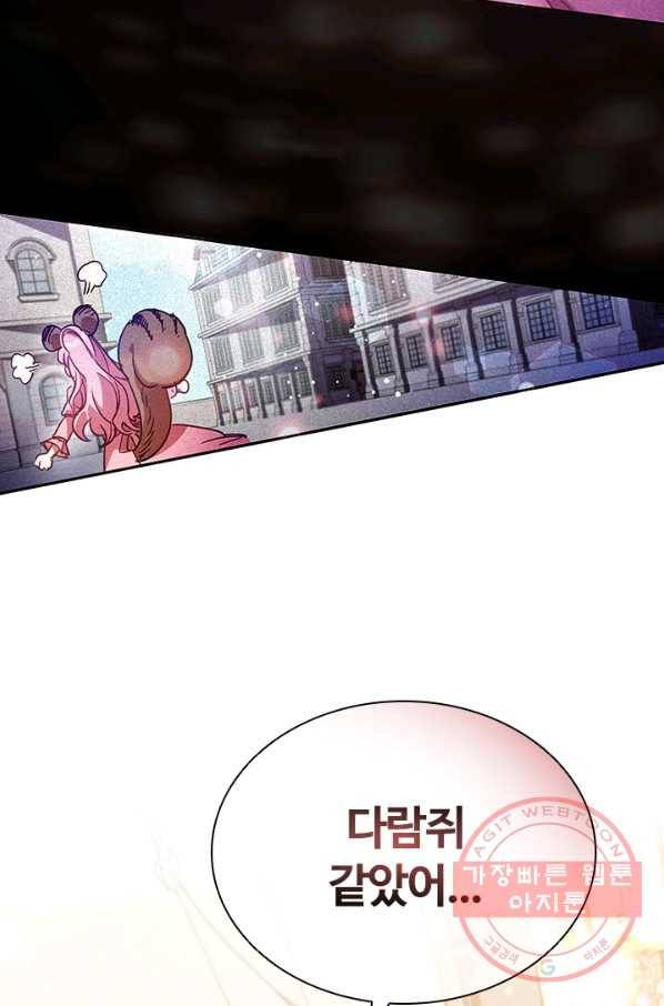 이혼당했지만 재벌입니다 7화 11