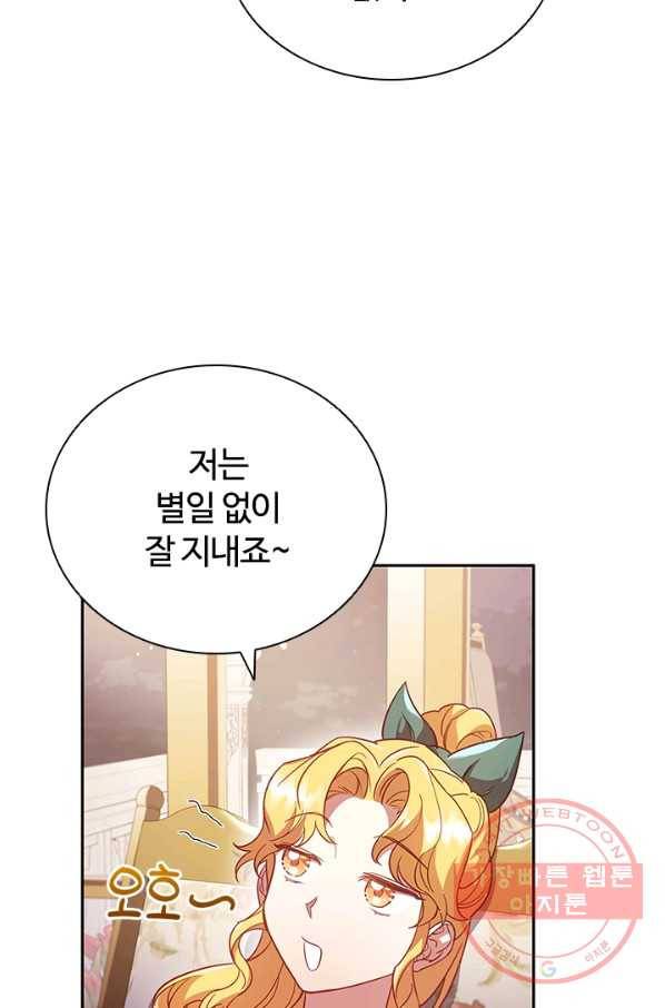이혼당했지만 재벌입니다 7화 15