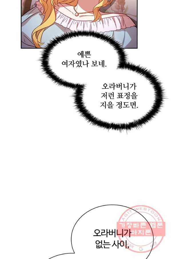 이혼당했지만 재벌입니다 7화 16