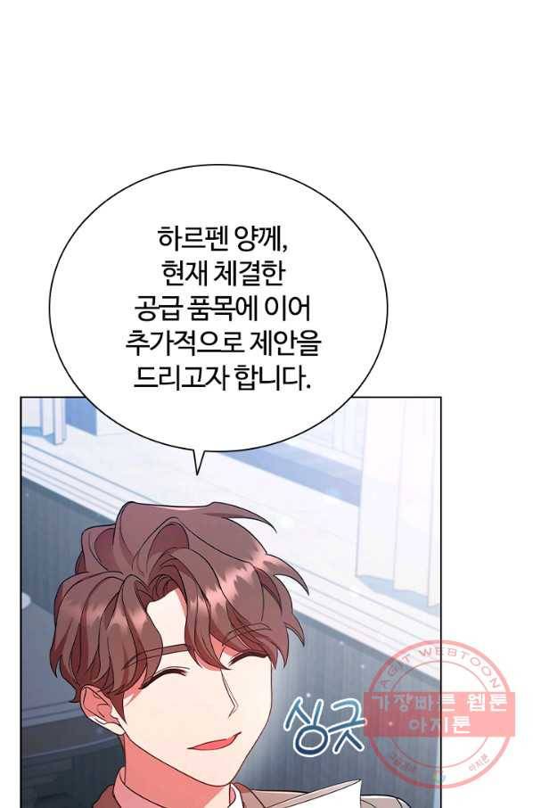 이혼당했지만 재벌입니다 13화 2