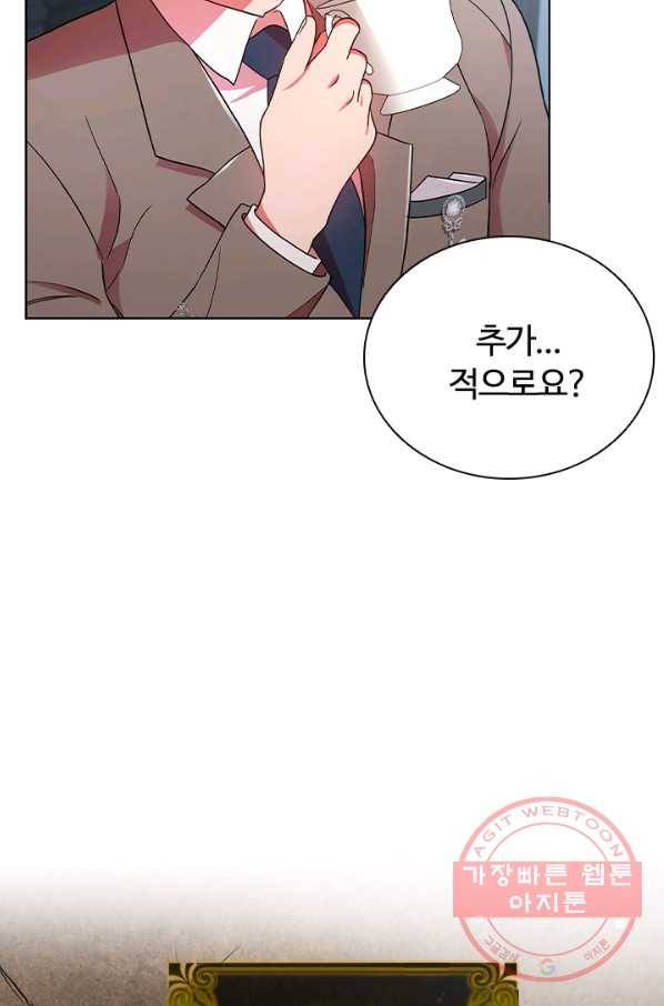 이혼당했지만 재벌입니다 13화 3