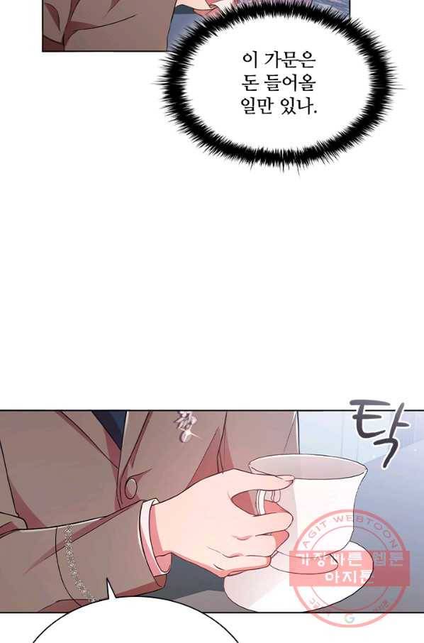 이혼당했지만 재벌입니다 13화 8