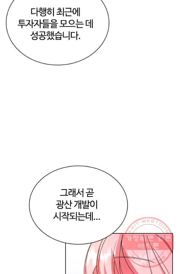 이혼당했지만 재벌입니다 13화 9