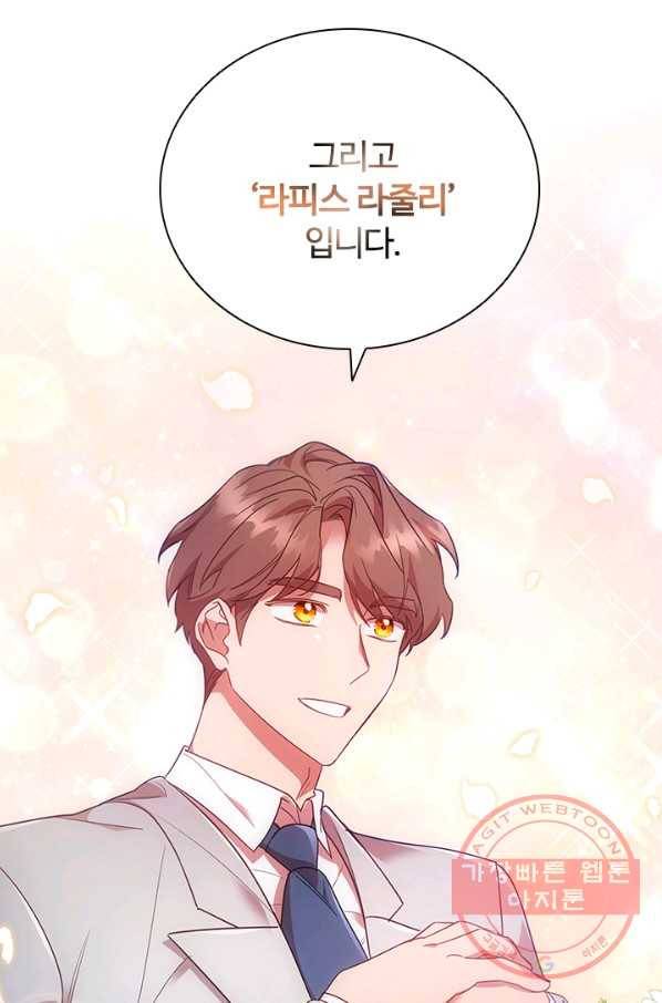 이혼당했지만 재벌입니다 13화 13