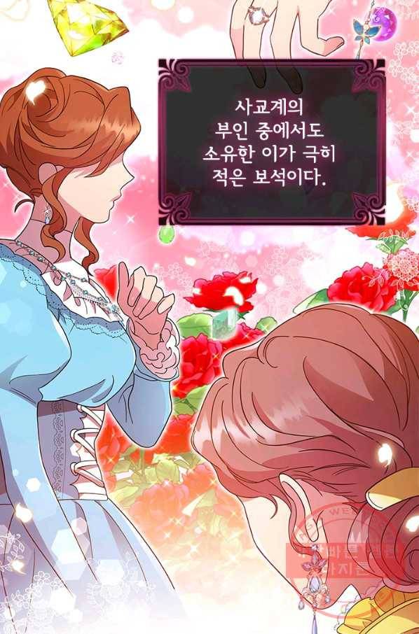 이혼당했지만 재벌입니다 13화 18
