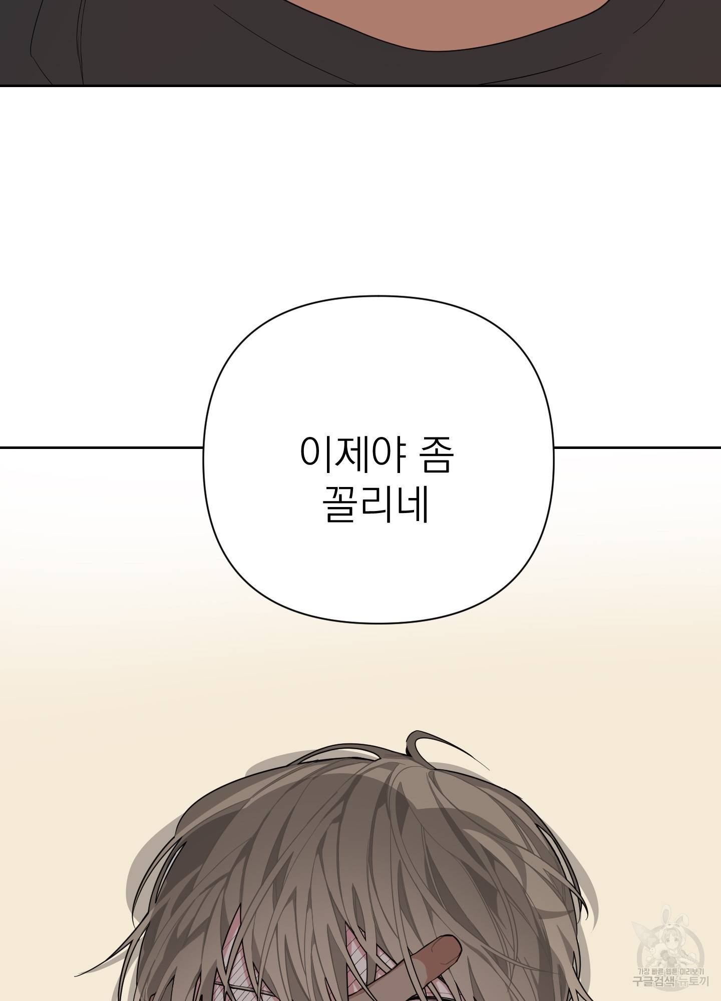 에이블 5화 2