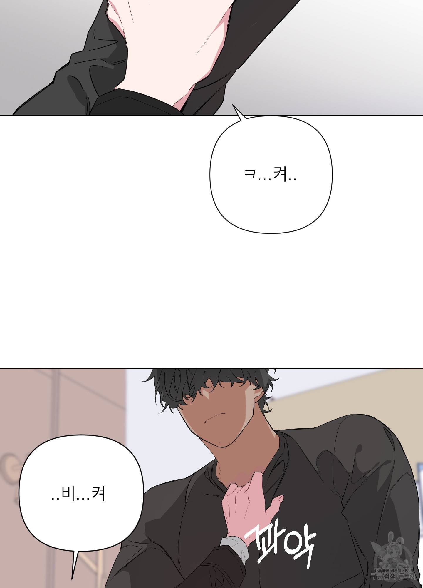 에이블 5화 5