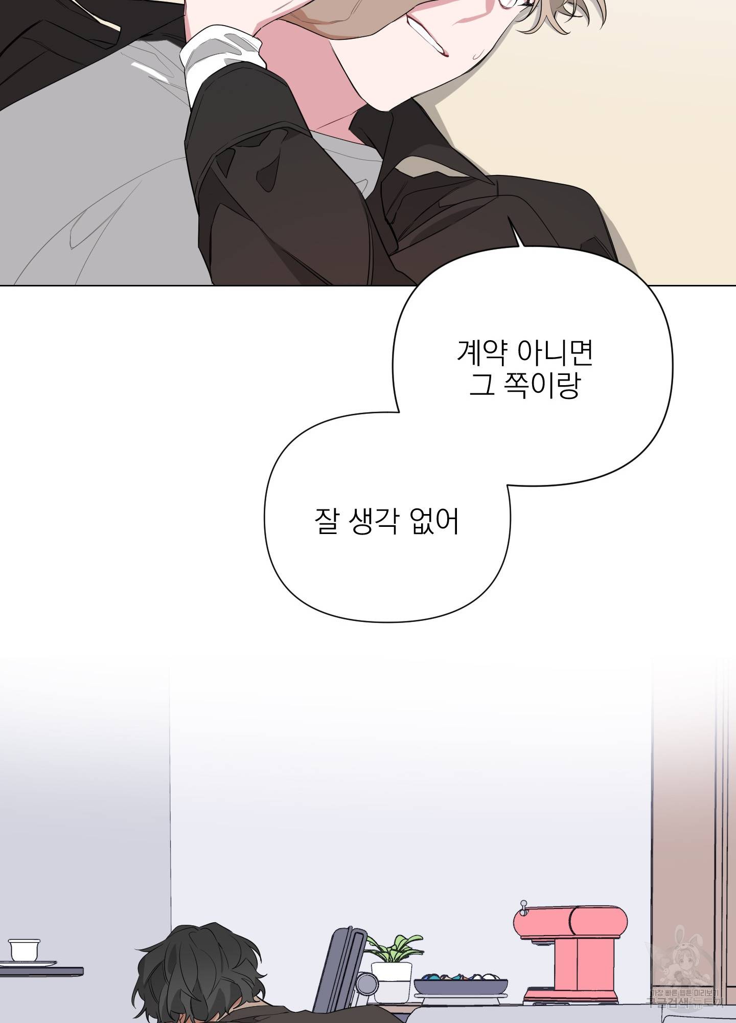 에이블 5화 7