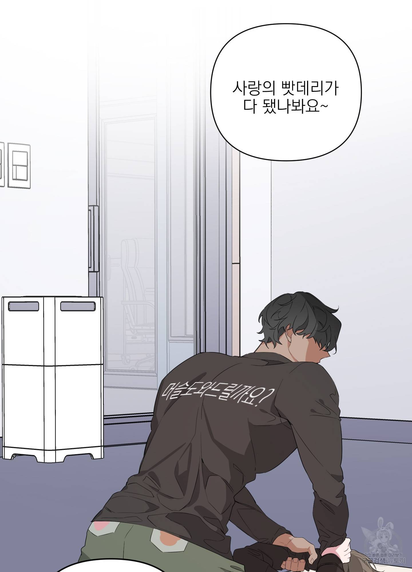 에이블 5화 10