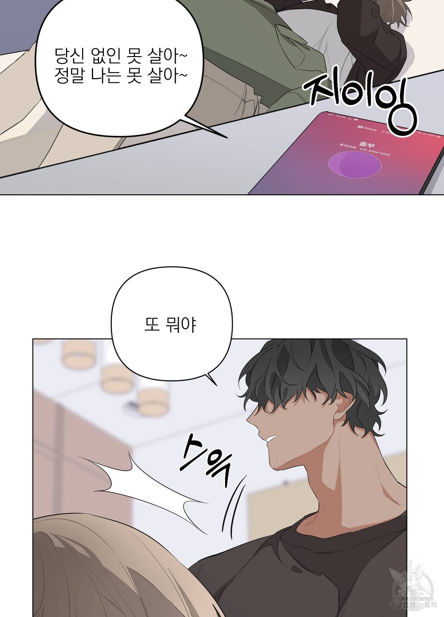 에이블 5화 11