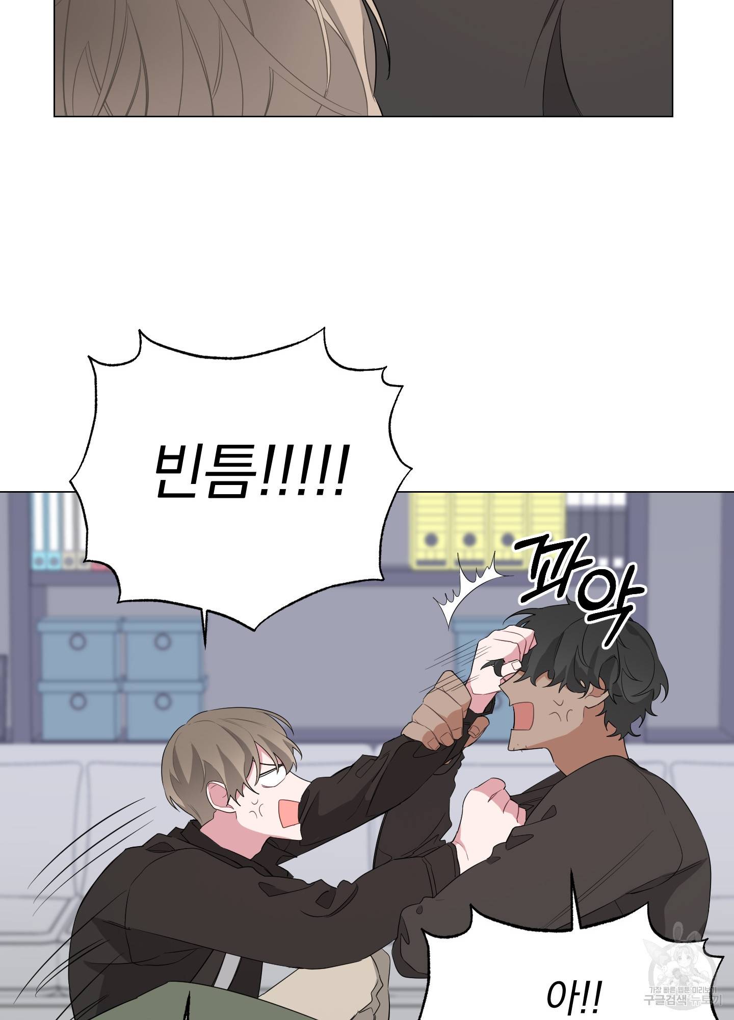 에이블 5화 12