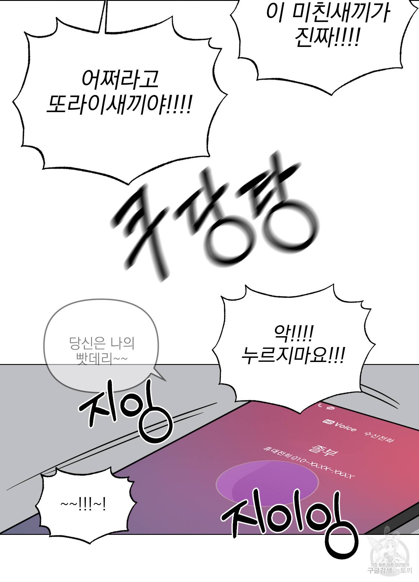 에이블 5화 13