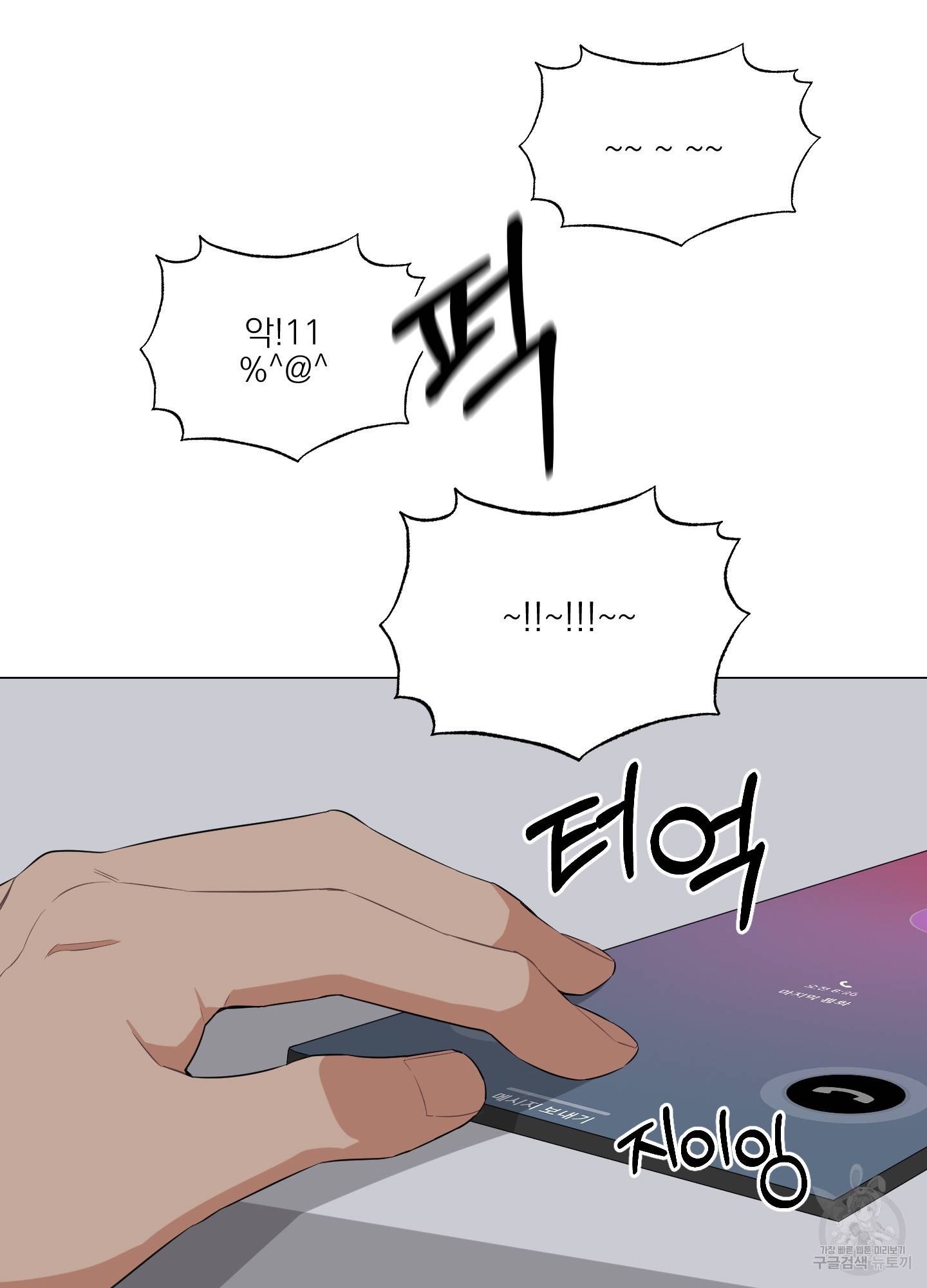 에이블 5화 14