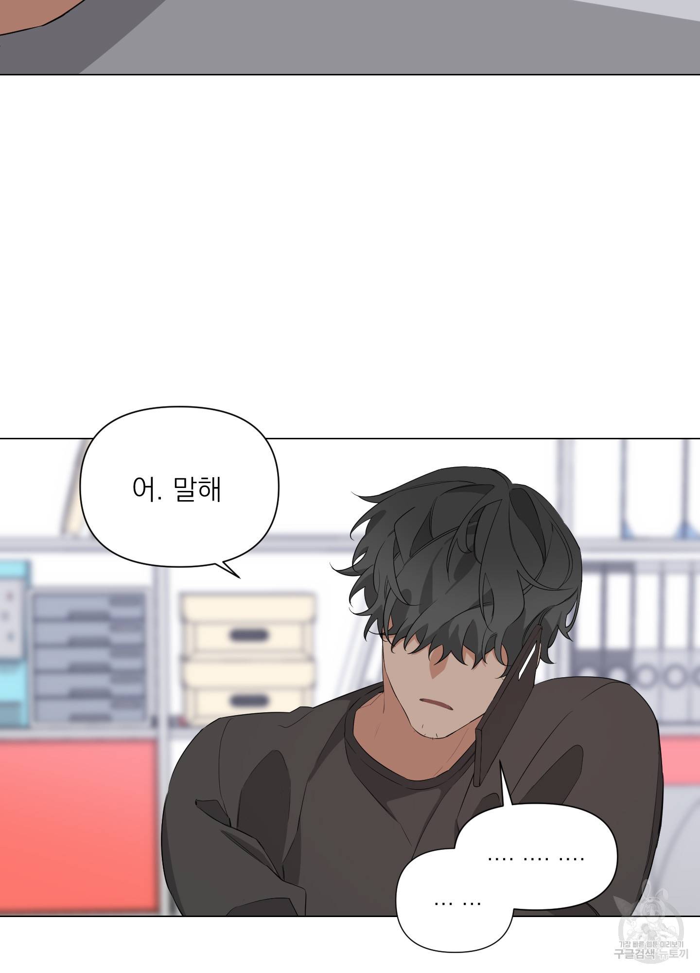 에이블 5화 15