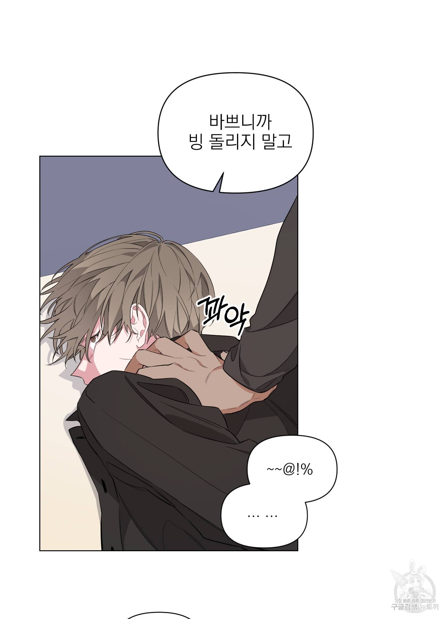 에이블 5화 16