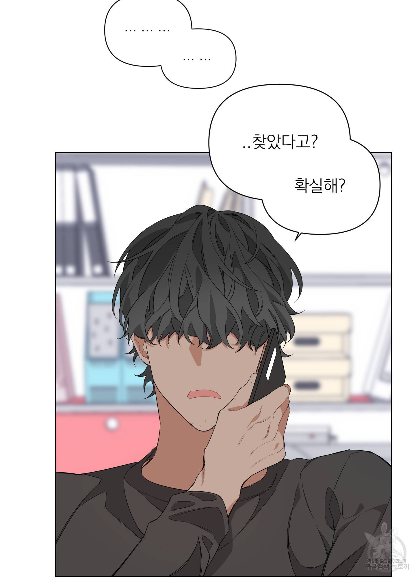 에이블 5화 17