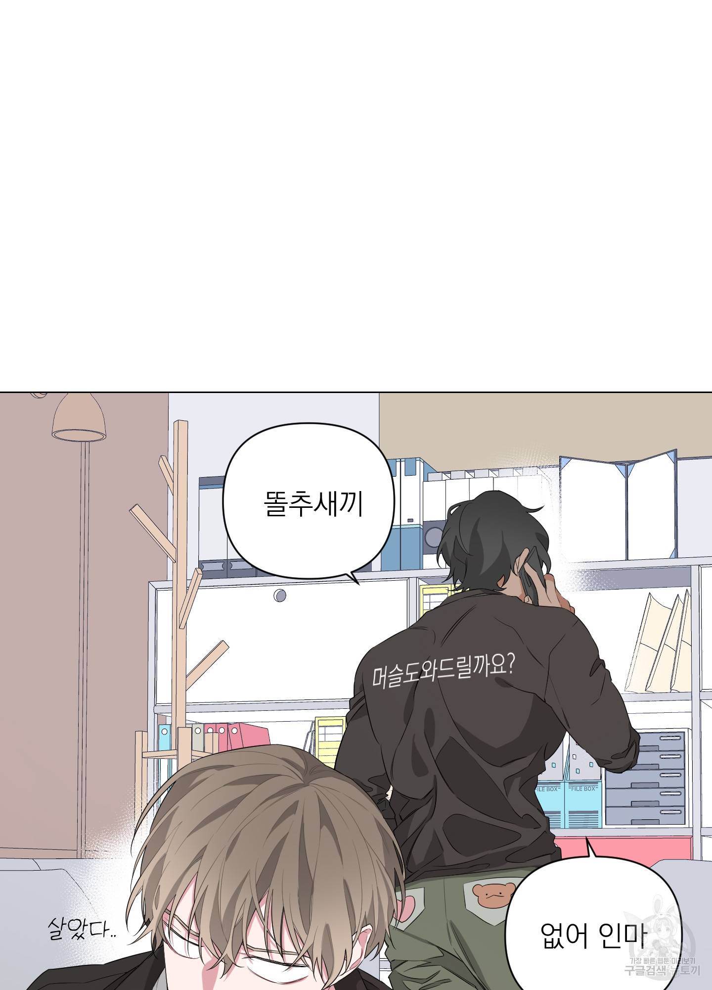 에이블 5화 18