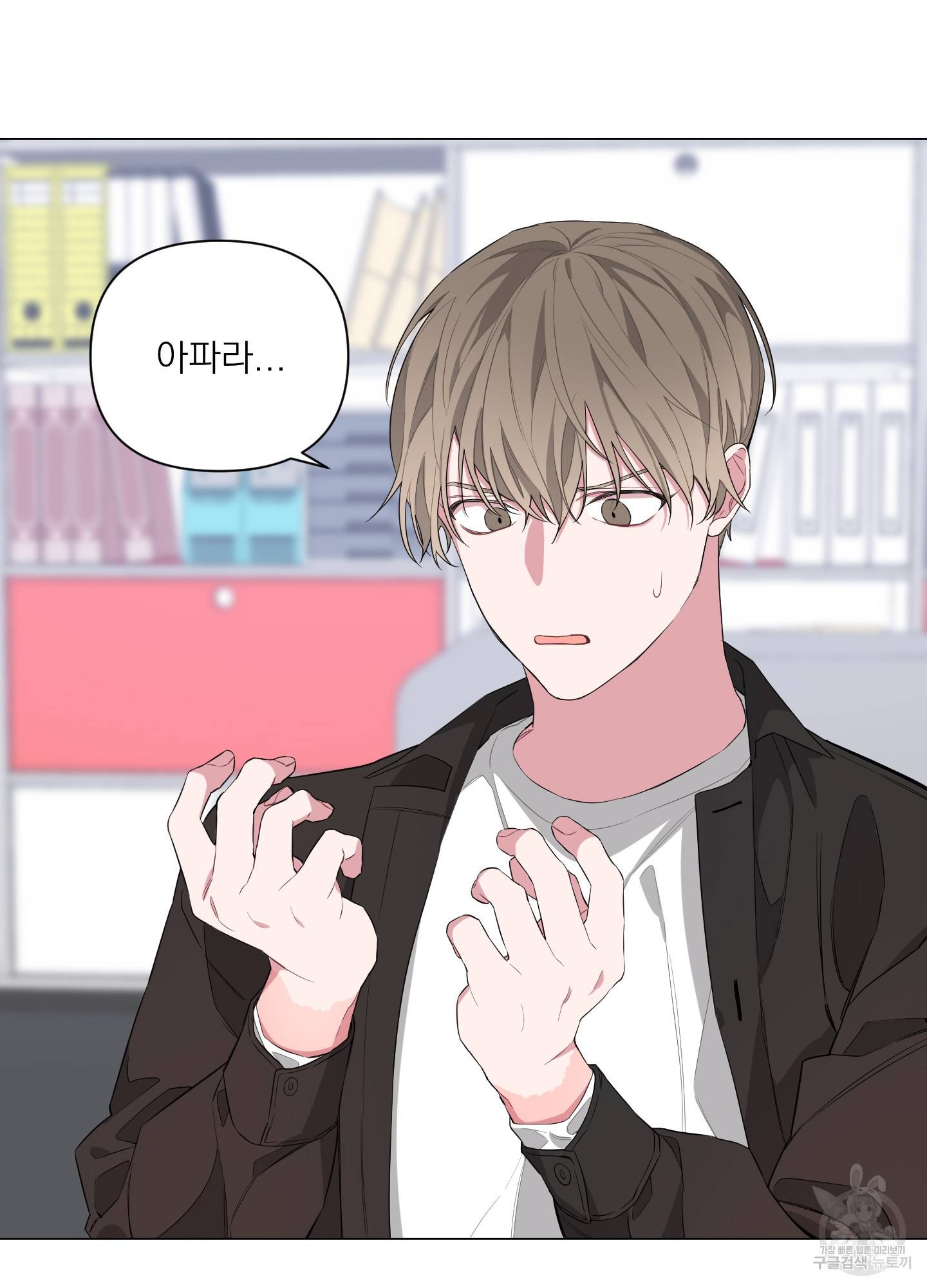 에이블 5화 22