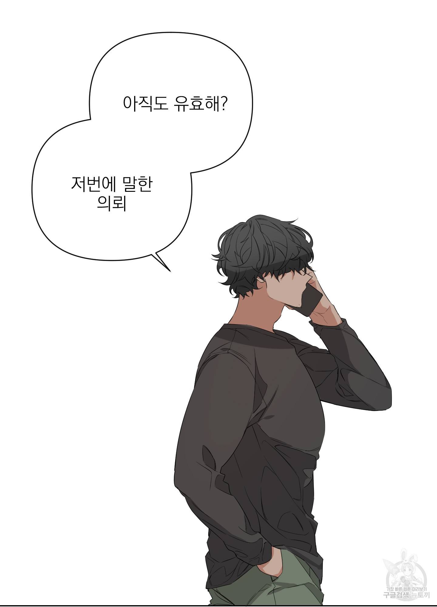 에이블 5화 27
