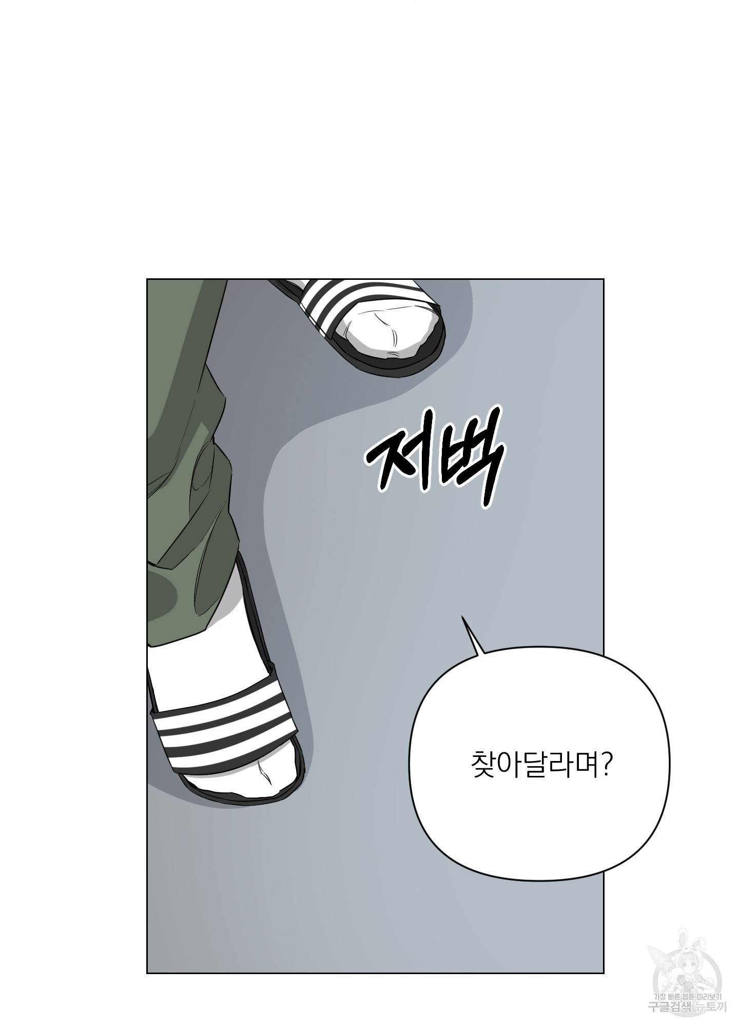 에이블 5화 28