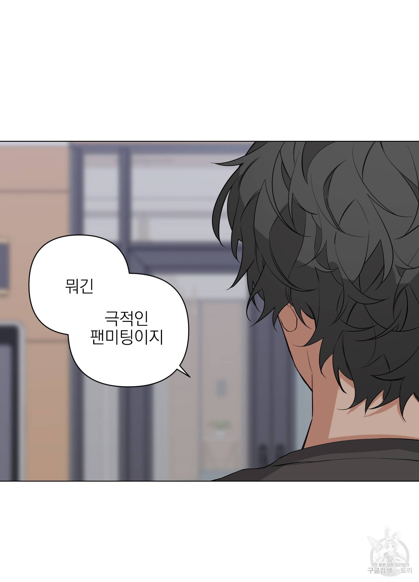 에이블 5화 29