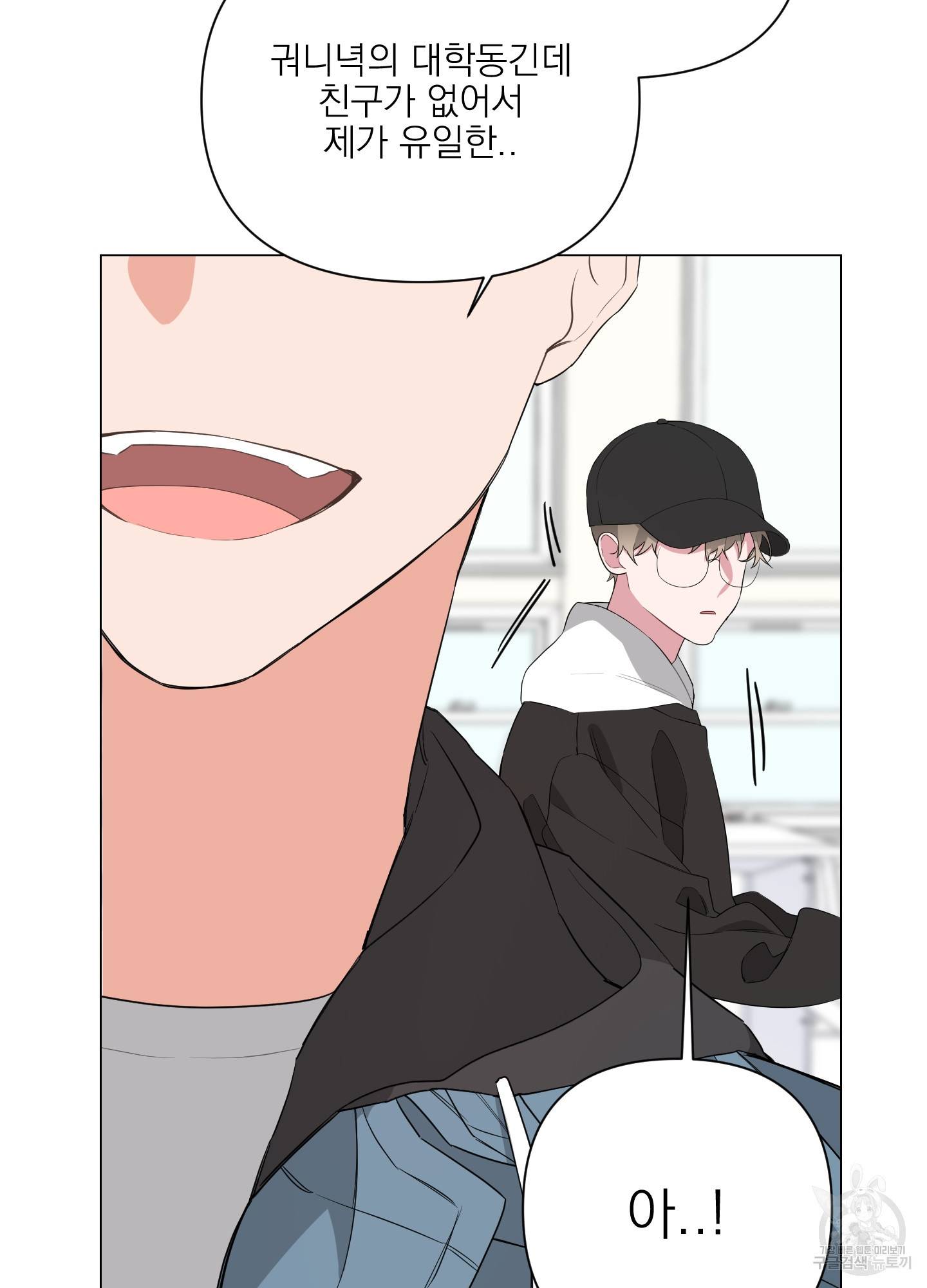 에이블 5화 38