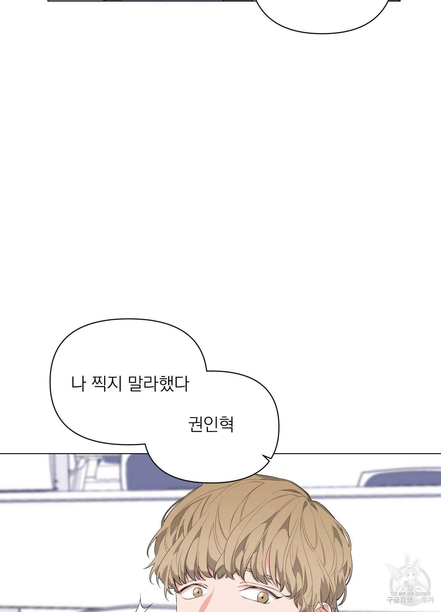 에이블 5화 39