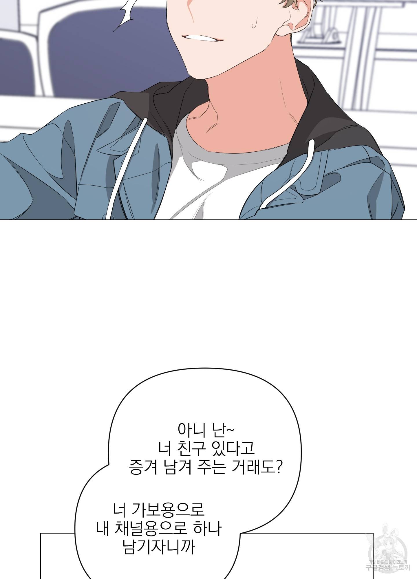 에이블 5화 40