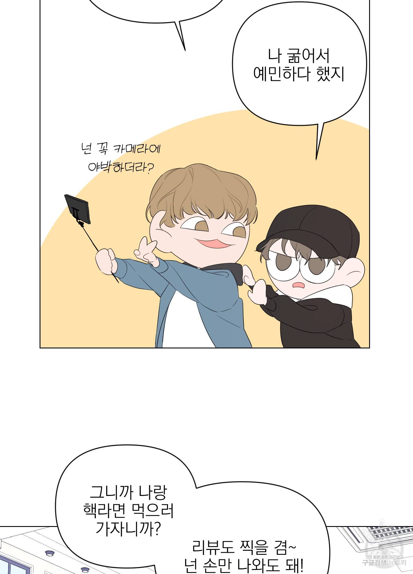 에이블 5화 41
