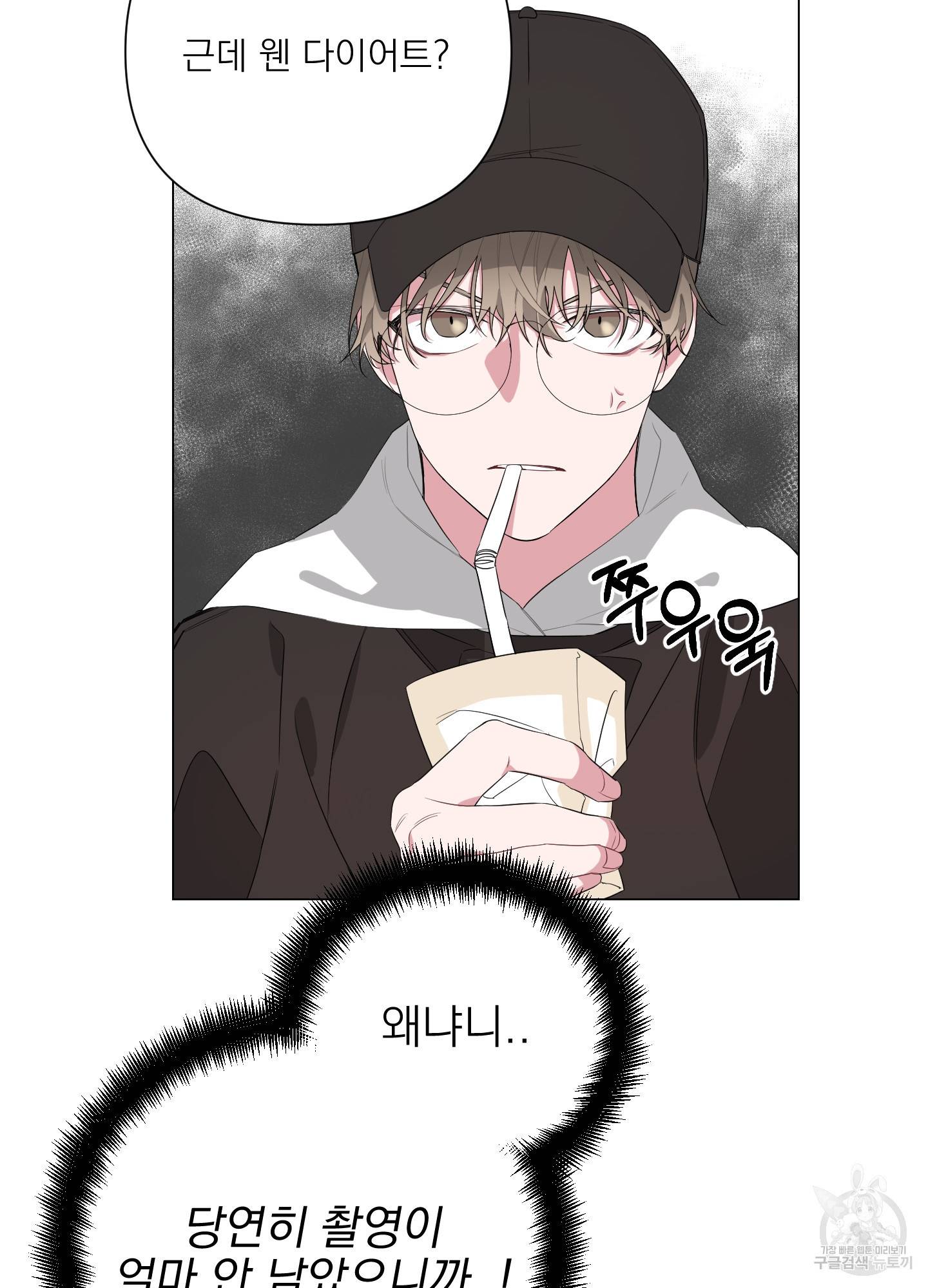 에이블 5화 43