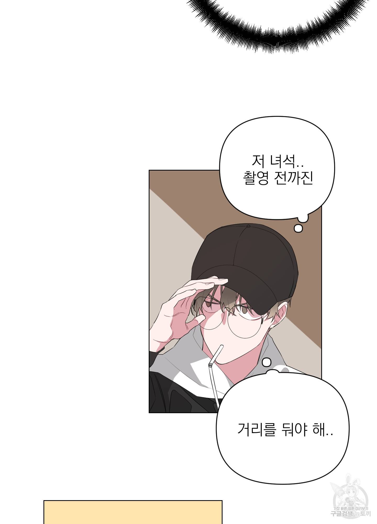 에이블 5화 45
