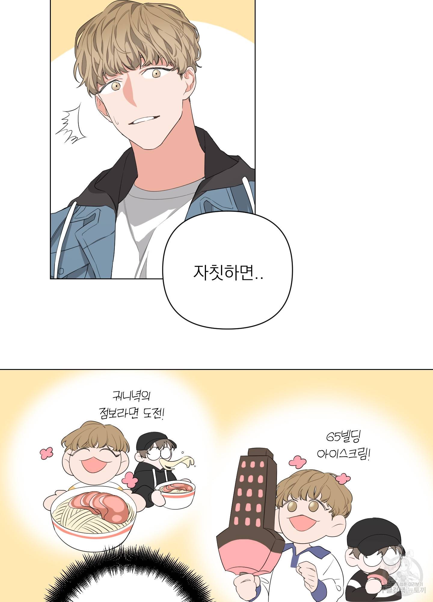 에이블 5화 46