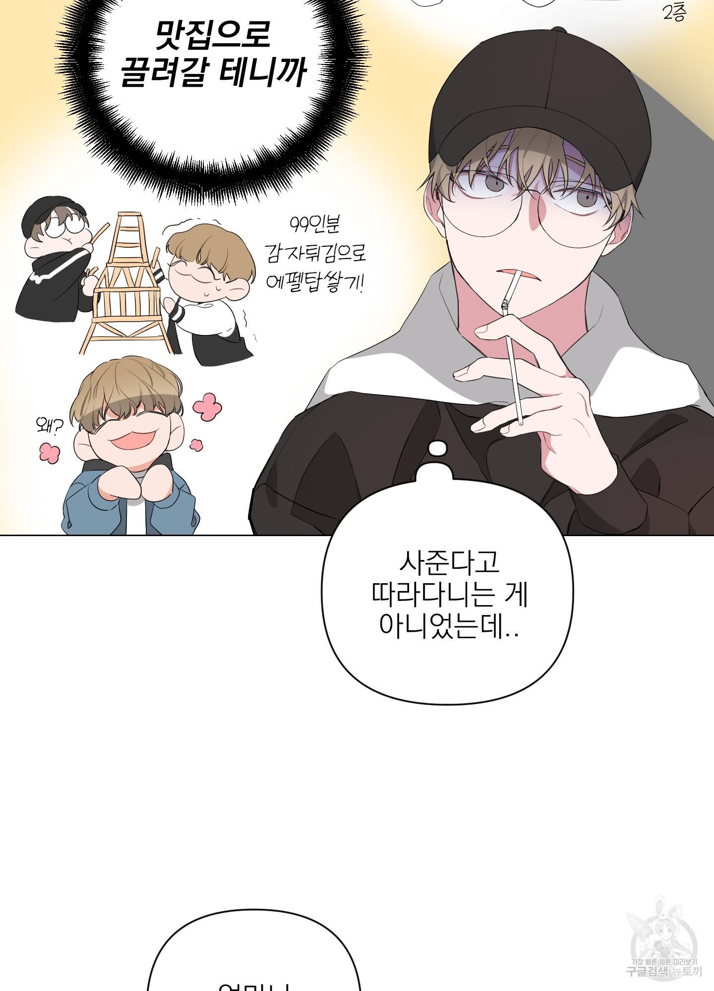 에이블 5화 47