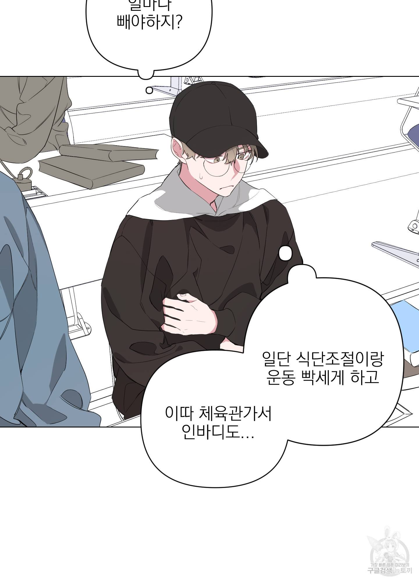 에이블 5화 48