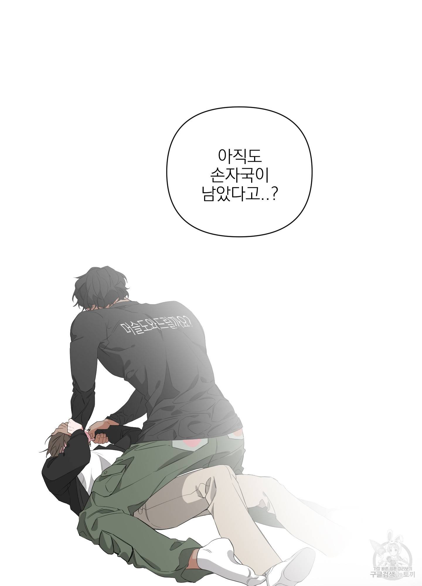 에이블 5화 50